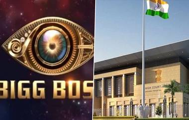 HC on Bigg Boss Show: బిగ్‌బాస్‌ షోపై ఏపీ హైకోర్టు కీలక వ్యాఖ్యలు, టీవీల్లో అసభ్యకర రీతిలో వచ్చే రియాల్టీ షోలకు సెన్సార్‌ లేకపోతే ఎలా అని మండిపాటు