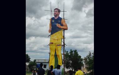 MS Dhoni 77 Feet Cutout Video: వీడియో ఇదిగో, నందిగామలో 77 అడుగుల ధోనీ కటౌట్ ఏర్పాటు చేసిన అభిమానులు, రేపు ధోనీ 44వ జన్మదినం