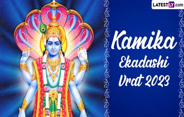 Kamika Ekadashi 2023: జూలై 13న కామిక ఏకాదశి పండగ, ఈ రోజు చేయాల్సిన పూజలు ఇవే, కామిక ఏకాదశి రోజు ఉపవాసం ఉంటే జరిగే లాభాలు ఇవే...