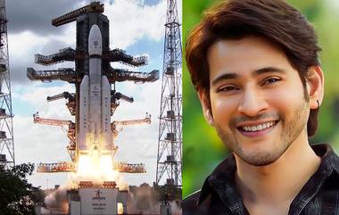 Mahesh Babu on Chandrayaan 3: మీరు దేశానికి గర్వకారణం, చంద్రయాన్‌ 3 ప్రయోగంపై స్పందించిన సూపర్ స్టార్ మహేష్ బాబు