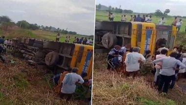 School Bus Accident Video: వీడియో ఇదిగో, సెల్‌ఫోన్‌ మాట్లాడుతూ డ్రైవింగ్, ఒక్కసారిగా బోల్తాపడిన స్కూల్ బస్‌, 15 మంది విద్యార్థులకు గాయాలు