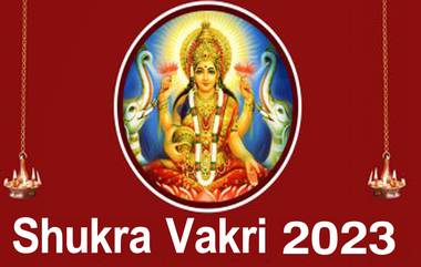 Shukra Vakri 2023: జూలై 23 నుండి తిరోగమనంలో శుక్రుడు, ఈ 5 రాశుల వారి జీవితం బంగారమై అమితమైన ధన ప్రవాహం కురుస్తుంది