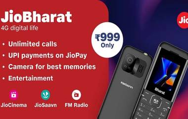 JioBharat 4G Phone: రూ. 999కే జియో భారత్ 4జీ ఫోన్, అమెజాన్‌లో కొనుగోలుకు రెడీగా ఉన్న ఫోన్, ఫీచర్లు ఓ సారి తెలుసుకోండి