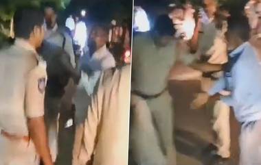 Viral Video: వీడియో ఇదిగో, పుల్లుగా తాగి ఎస్సై మీద దాడి చేసిన మందుబాబు, రోడ్డుపై పడుకొని హల్‌చల్ చేసిన యువకుడు