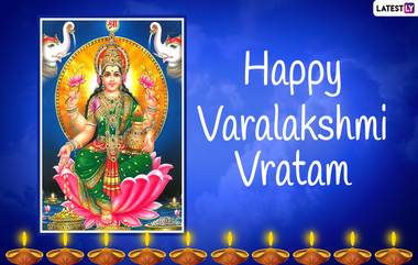 Varalakshmi Vratham 2023 Wishes: నేడు శ్రావణ శుక్రవారం..  వరలక్ష్మీ వ్రతం సందర్భంగా మీ బంధువులకు లేటెస్ట్ లీ ద్వారా WhatsApp Greetings, HD Images, Messages చేస్తూ శుభాకాంక్షలు తెలియజేయండి..