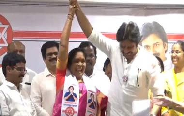 Padala Aruna Joins Janasena: జనసేన పార్టీలో చేరిన మాజీ మంత్రి పడాల అరుణ, కండువా కప్పి పార్టీలోకి ఆహ్వానించిన అధినేత పవన్ కళ్యాణ్