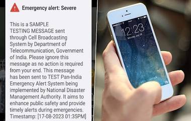 Emergency Alert: మీ ఫోన్‌కు ఎమర్జెన్సీ అలర్ట్‌ అంటూ ఇలా మెజేస్ వస్తే కంగారు పడకండి, కేంద్రమే ఆ సందేశాన్ని ఎందుకు పంపిందో తెలుసుకోండి