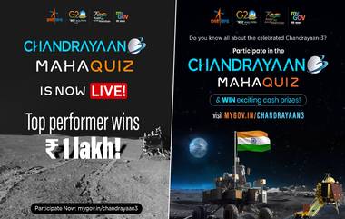 Chandrayaan-3 MahaQuiz: చంద్రయాన్‌-3 మహాక్విజ్‌‌లో గెలిస్తే రూ.లక్ష మీసొంతం, ఎలా పాల్గొనాలి అనే దానిపై పూర్తి సమాచారం ఇదిగో..