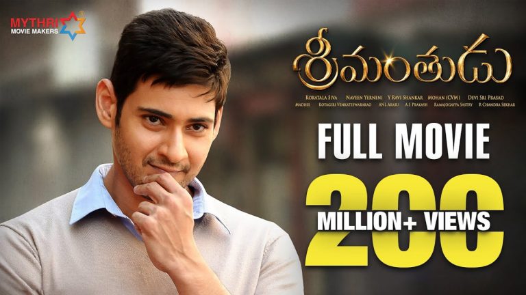 Srimanthudu: మహేష్ బాబు శ్రీమంతుడు మూవీ సరికొత్త రికార్డు, యూట్యూబ్‌లో 200 మిల్లియన్ వ్యూస్‌ దక్కించుకున్న తొలి తెలుగు చిత్రంగా సూపర్ స్టార్ మూవీ