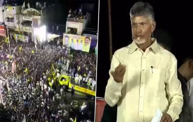 Chandrababu on CM Jagan Birth: జగన్ పుట్టుకే తప్పుడు పుట్టుక అంటూ చంద్రబాబు తీవ్ర వ్యాఖ్యలు, రాయదుర్గం వేదికగా విరుచుకుపడిన టీడీపీ అధినేత వీడియో ఇదిగో..