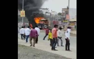 Maratha Reservation Protest: హింసాత్మకంగా మారిన మరాఠా రిజర్వేషన్ల పోరాటం, పోలీసు వాహనాలకు నిప్పుపెట్టిన ఆందోళనకారులు, పలువురికి తీవ్రగాయాలు