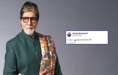 Amitabh Bachchan: భారత్ వర్సెస్ ఇండియా వివాదం, భారత్ మాతాకీ జై అంటూ అమితాబ్ బచ్చన్ ట్వీట్, తొలిసారి ప్రెసిడెంట్ ఆఫ్ ఇండియా స్థానంలో ప్రెసిడెంట్ ఆఫ్ భారత్ చేర్చిన కేంద్రం