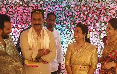 Vangaveeti Radha Engagement: ఆడంబరంగా మాజీ ఎమ్మెల్యే వంగవీటి రాధా ఎంగేజ్‌మెంట్, అక్టోబర్ 22న మ్యారేజ్ డేట్ ఫిక్స్, ఇంతకీ వంగవీటి రాధా పెళ్లి చేసుకోబోయే అమ్మాయి ఎవరో తెలుసా?