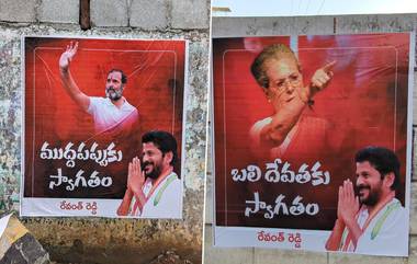 Revanth Reddy Posters Viral: సోనియా బలిదేవత, రాహుల్ ముద్దపప్పు అంటూ రేవంత్ రెడ్డి ఫొటోతో బంజారాహిల్స్‌ లో పోస్టర్ల కలకలం