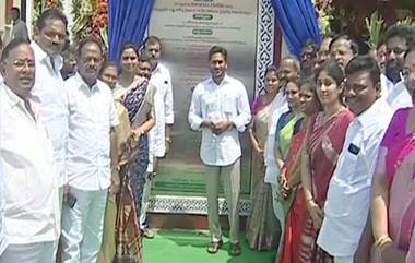 Medical Colleges Inauguration: అయిదు ప్రభుత్వ మెడికల్ కాలేజీలను ప్రారంభించిన సీఎం జగన్, వైద్య రంగంలో సంస్కరణలకు శ్రీకారం చుట్టిన ఏపీ ప్రభుత్వం