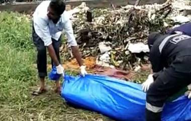 Hyderabad Rains: విషాదకర వీడియో ఇదిగో, భారీ వర్షాలకు గల్లంతైన ఆ మహిళ జాడ నాలుగు రోజుల తర్వాత, మూసీ నదిలో కొట్టుకువచ్చిన లక్ష్మి మృతదేహం