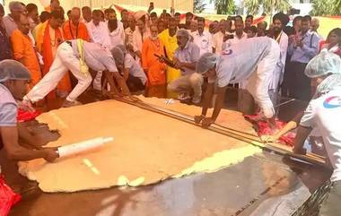 207 KG Roti: ఇదేందయ్యా ఇది.. ఇంత పెద్ద చపాతీనా?? ప్రపంచంలోనే అతిపెద్ద రోటీ ఇది. తయారీకి 2 గంటలు.. కాల్చేందుకు మరో ఐదు గంటల సమయం.. ఇంతకీ ఎవరు, ఎక్కడ తయారుచేశారంటే??