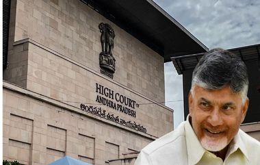 Chandrababu Gets Bail: చంద్రబాబుకు మధ్యంతర బెయిల్‌, షరతులు ఉల్లంఘిస్తే బెయిల్‌ మరుక్షణమే రద్దు, నవంబర్‌ 24వ తేదీ సాయంత్రం సరెండర్ కావాలని ఏపీ హైకోర్టు తీర్పు