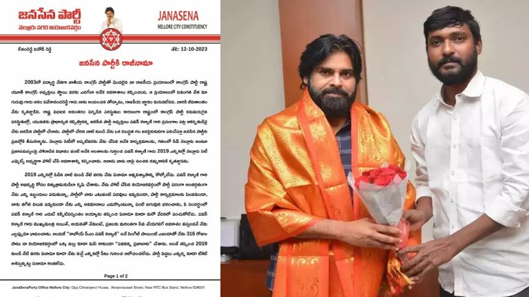 Vinod Reddy Resigns Janasena: నెల్లూరులో జనసేనకు భారీ షాక్, పార్టీకి కేతంరెడ్డి వినోద్‌రెడ్డి రాజీనామా, సీటు లేదని తేల్చి చెప్పడంతో కీలక నిర్ణయం