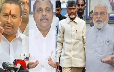 YSRCP MLAs vs Chandrababu: ఇన్ని రోగాలున్న చంద్రబాబు ఏపీకి అవసరమా? కంటి చికిత్స తరువాత మళ్ళీ జైలుకు వెళ్లాల్సిందే,న్యాయం గెలిచిందనే టీడీపీ వ్యాఖ్యలపై వైసీపీ నేతలు కౌంటర్ ఎటాక్