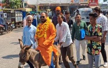 Candidate On Donkey: గాడిదపై వెళ్లి నామినేషన్&zwnj; వేసిన అభ్యర్థి.. మధ్యప్రదేశ్&zwnj; లో జరిగిన ఈ వింత చర్య వెనుక గొప్ప కారణమే ఉంది.. అసలేంటీ సంగతి?? (వీడియోతో)