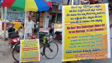Andhra Pradesh: పెళ్లి కావట్లేదని స్టేట్ బ్యాంకు ఎదురుగా నిలబడి ఓ యువకుడు ఏం చేశాడో మీరే చూడండి