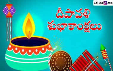 Diwali in 2024: తల్లి చేతుల్లో హతమైన నరకాసురుడు, దీపావళి పండుగపై పురాణాల కథ ఏమని చెబుతుంది ? శ్రీకృష్ణుడు 16 వేల వివాహాలు ఎందుకు చేసుకున్నాడో తెలుసా..