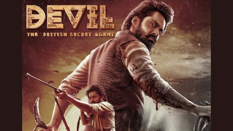 Devil Trailer Out: కల్యాణ్ రామ్ డెవిల్ ట్రైలర్ ఇదిగో, విశ్వాసంగా ఉండడానికి,విధేయతతో బతికేయడానికి కుక్క అనుకున్నావురా...లయన్ అంటూ మీసం మెలేసిన నందమూరి నట వారసుడు