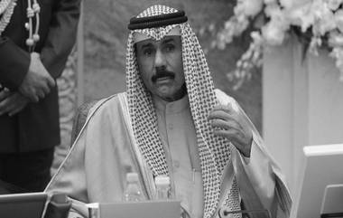 Kuwait King Died: కువైట్ రాజు క‌న్నుమూత‌, దేశాన్ని సంక్షోభం నుండి కాపాడిన అల్ స‌బా మ‌ర‌ణంతో ప్ర‌జ‌ల క‌న్నీరు, కువైట్ తదుప‌రి రాజు ఎవ‌రంటే?