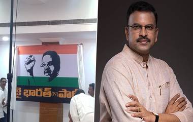 JD Laxmi Narayana Political Party: సీబీఐ మాజీ జేడీ ల‌క్ష్మీ నారాయ‌ణ సంచ‌ల‌న నిర్ణ‌యం, నూత‌న రాజ‌కీయ పార్టీ పేరు, జెండా ఆవిష్క‌ర‌ణ‌, పార్టీ ప్ర‌ధాన ఎజెండా ఇదే!