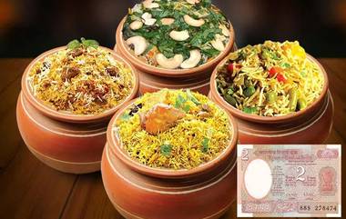 Biryani at Rs. 2: హైదరాబాద్ బిర్యానీ ప్రియులకు శుభవార్త.. రూ.2కే పసందైన బిర్యానీ.. నాన్‌ వెజ్‌ లేదా  వెజిటబుల్‌ బిర్యానీ ఏది తీసుకున్నా అంతే ధర.. అయితే, ఒకేఒక నిబంధన.. అది కూడా చాలా చిన్నది. ఏంటంటే??