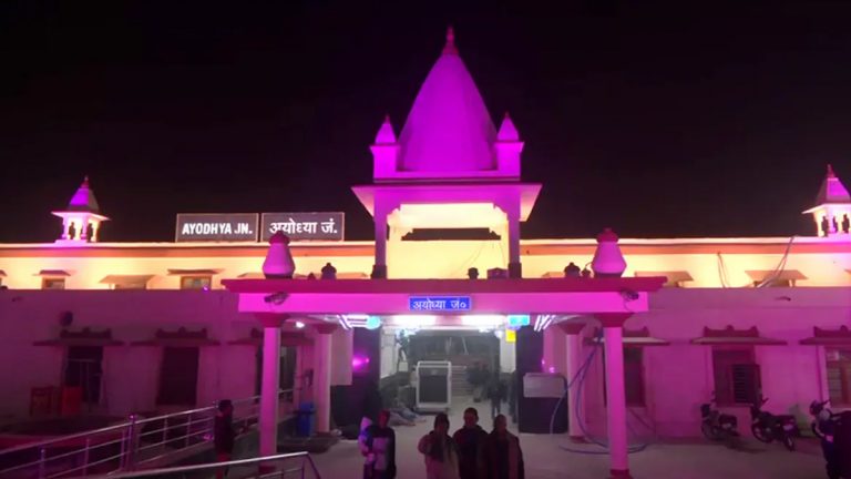 Ayodhya Dham junction: అయోధ్య రైల్వే స్టేషన్‌ పేరును అయోధ్య ధామ్ జంక్షన్‌‌గా మార్చిన రైల్వే శాఖ, రామ మందిర ప్రారంభోత్సవానికి ముందు కీలక నిర్ణయం