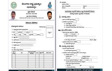 Six Guarantees Application Form: కాంగ్రెస్ ఆరు గ్యారంటీల అప్లికేషన్ ఫారం ఇదిగో, అన్నింటికీ ఒకటే దరఖాస్తు, ఎలా నింపాలో తెలుసుకోండి