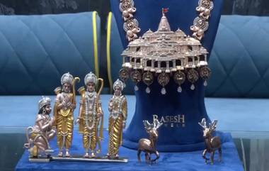 Ram Mandir Necklace Video: 5000 అమెరికన్ వజ్రాలతో అయోధ్య రామ మందిర్ నెక్లెస్ వీడియో ఇదిగో, 35 రోజుల్లో డిజైన్‌ పూర్తి చేసిన 40 మంది కళాకారులు