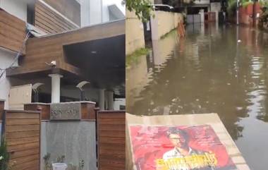 Rajinikanth's House in Floods: వరదల్లో సూపర్ స్టార్ రజినీకాంత్ ఇల్లు ఎలా మునిగిపోయిందో వీడియోలో చూడండి, ఇంటి బయట భారీగా వరద నీరు