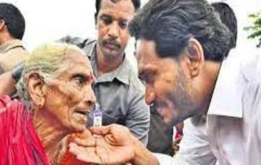 Pension Increased in Andhra Pradesh: అవ్వాతాతలకు జగన్ గుడ్ న్యూస్, పెన్షన్‌ మొత్తాన్ని రూ.3000లకు పెంచుతూ ప్రభుత్వం తాజాగా ఉత్తర్వులు