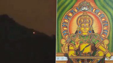 Makara Jyothi Video: శబరిమల కొండల మధ్యలో మకర జ్యోతి ఎలా వెలుగుతుందో వీడియోలో చూడండి, మొత్తం మూడు సార్లు దర్శనమిచ్చిన మరళవిక్కు