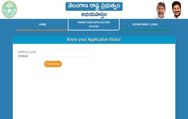 Six Guarantees Application Status: ఆరు గ్యారెంటీలకు అప్లై చేసి ఉంటే దరఖాస్తు స్టేటస్ ఇలా తెలుసుకోండి, అయితే మీ అప్లికేషన్ నంబర్ తప్పనిసరిగా గుర్తుపెట్టుకోవాలి