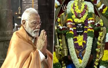 PM Modi in Lepakshi Temple: వీడియో ఇదిగో, లేపాక్షి వీరభద్రస్వామికి ప్రత్యేక పూజలు చేసిన ప్రధాని మోదీ, శ్రీ రామ.. జయ రామ&rsquo; అని చప్పట్లు కొడుతూ..