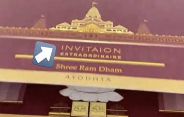 Spelling Mistake in Ram Mandir Invitation Card: రామమందిరం ప్రారంభోత్సవ ఆహ్వాన పత్రికలో స్పెల్లింగ్ మిస్టేక్, సోషల్ మీడియాలో ట్రోల్ చేస్తున్న నెటిజన్లు