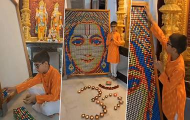 Lord Ram's Portrait with Rubik's Cubes: రూబిక్స్ క్యూబ్స్‌తో శ్రీరాముని చిత్రాన్ని తయారు చేసిన బాలుడు, ఇండియా బుక్ ఆఫ్ రికార్డ్స్‌లో చోటు