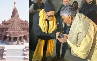 Chandrababu Naidu In Ayodhya: అయోధ్యకు చేరుకున్న చంద్రబాబునాయుడు, బాలరాముడి ప్రాణ ప్రతిష్టలో పాల్గొంటున్న టీడీపీ అధినేత..