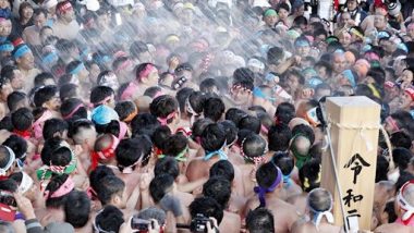 Naked Man Festival: పండుగలో నగ్నంగా 10 వేల మంది పురుషులు, వారిని చూడటానికి మహిళలకు అనుమతి, జపాన్‌లో మూడేళ్ల తరువాత హడకా మత్సూరి ఈవెంట్‌
