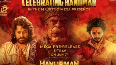 HanuMan Pre-Release Event: హనుమాన్ మూవీ ప్రీ రిలీజ్ ఈవెంట్ గెస్ట్‌గా చిరంజీవి, సోషల్ మీడియాలో గుప్పుమంటున్న వార్తలు