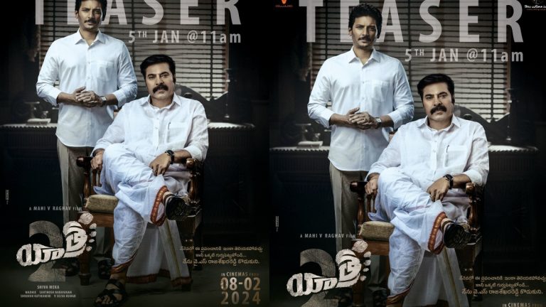 Yarta 2 First Look: ఒక మనిషి, లక్షల సమస్యలు.. అయినా ఇచ్చిన వాగ్దానాన్ని నిలబెట్టుకోవాలి అంటూ యాత్ర 2 మూవీ ఫస్ట్ లుక్ ఇదిగో, ఈ నెల 5వ తేదీన టీజ‌ర్‌ను విడుదల చేయనున్న మేకర్స్