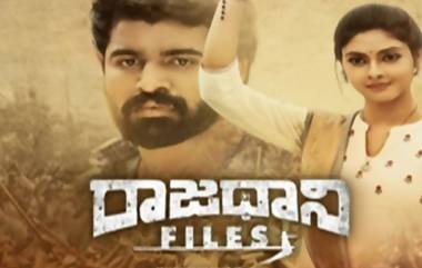 HC Stays Release of ‘Rajdhani Files’: రాజధాని ఫైల్స్‌ సినిమా విడుదలపై స్టే విధించిన ఏపీ హైకోర్టు, సినిమాకు సంబంధించిన అన్ని రికార్డులను తమ ముందు ఉంచాలని ఆదేశాలు