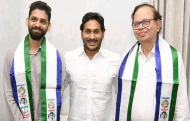 Avanigadda YCP In-Charge Change: అవనిగడ్డ వైసీపీ ఇంఛార్జి పదవి నుంచి తప్పుకున్న డాక్టర్‌ సింహాద్రి చంద్రశేఖర్‌రావు, కొడుకు సింహాద్రి రామ్‌చరణ్‌‌కు బాధ్యతలు అప్పగిస్తున్నట్లుగా ప్రకటన