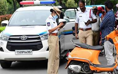 TS Traffic Challan Discount Offer Ends: ముగిసిన ట్రాఫిక్ చలాన్ల రాయితీ గడువు.. మొత్తం 1.67 కోట్ల చలాన్ల ద్వారా రూ.150.3 కోట్లు వసూలు