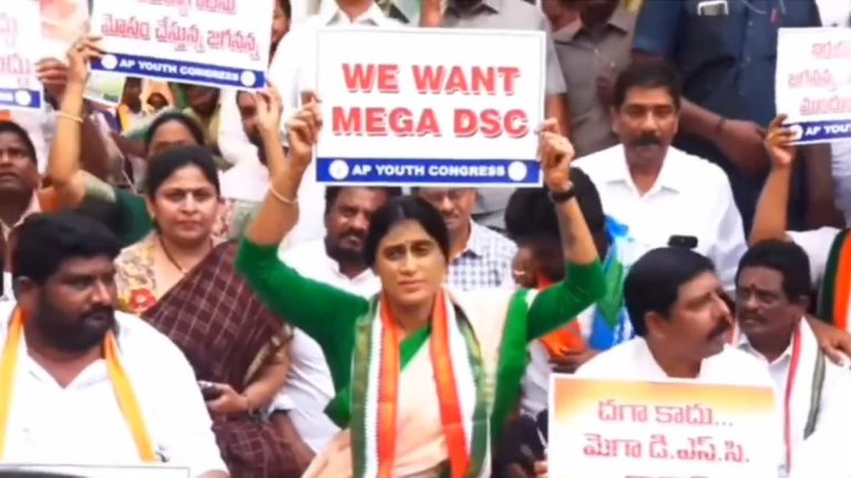 Congress Chalo Secretariat Protest: 23 వేల పోస్టులు భర్తీ చేస్తామని చెప్పి 6 వేల పోస్టులకే నోటిఫికేషన్ ఇచ్చారు, మెగా డీఎస్సీని దగా డీఎస్సీ చేశారంటూ షర్మిల నిరసన