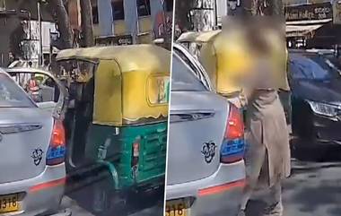 Woman Damages Cab Door, Walks Away: రోడ్డు మధ్యలో కారు డోరు తెరిచిన ప్రయాణికురాలు, ఆటో వెనక నుంచి దూసుకురావడంతో..